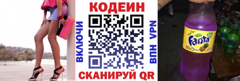 MEGA ССЫЛКА  Нестеров  Кодеин Purple Drank 