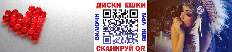 ЭКСТАЗИ 250 мг  Нестеров 