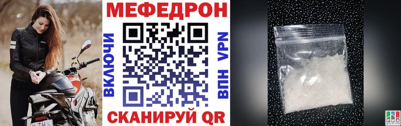 купить  цена  Нестеров  mega онион  Мефедрон мука 