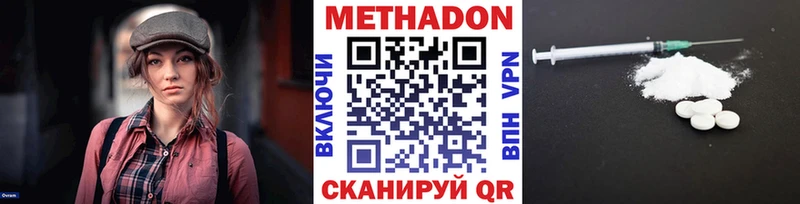 Метадон кристалл  Нестеров 